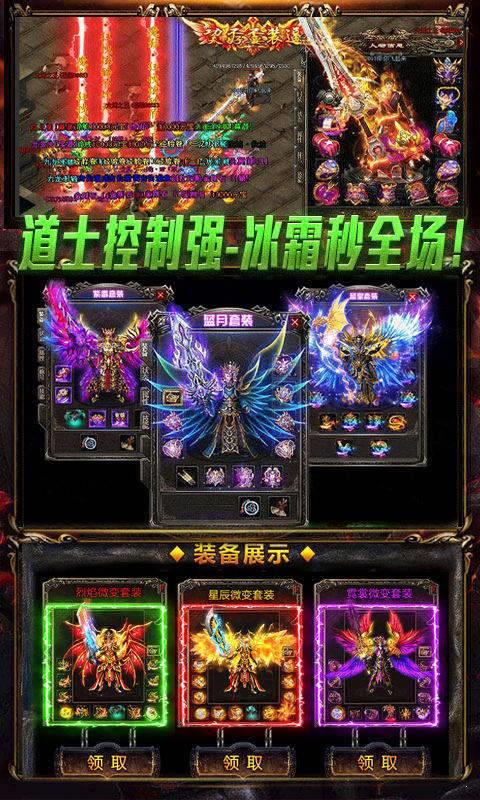 大秦冰雪  v1.0.1.3800图3