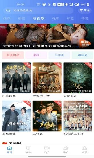蓝光影视最新版(地瓜视频)  v1.9.8图1