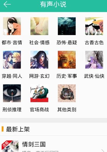 懒人听书VIP最新版