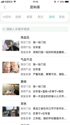 门店管理助手  v2.0.0图4