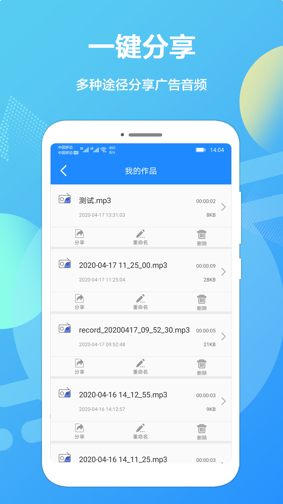 广告配音专业版  v1.1.5图3