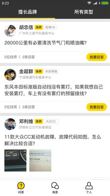 水稻技师版  v1.4.4图1