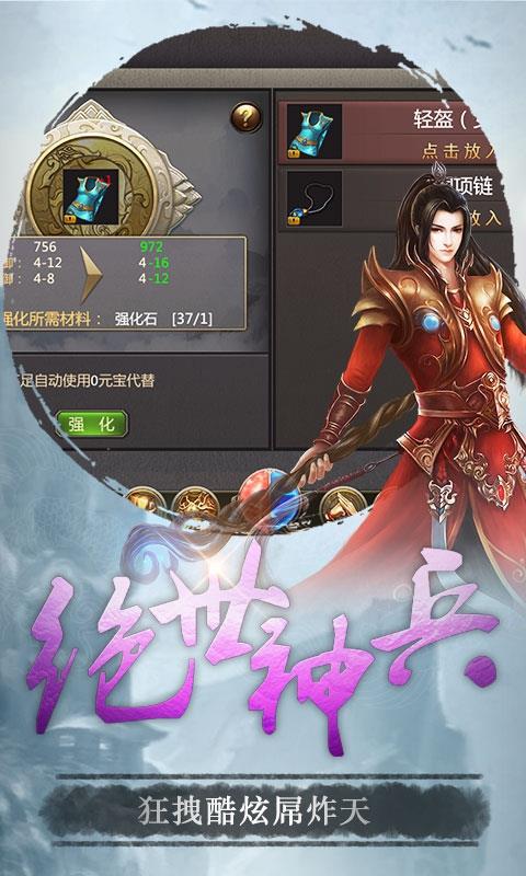 金鼠神途  v1.0.1.3800图2