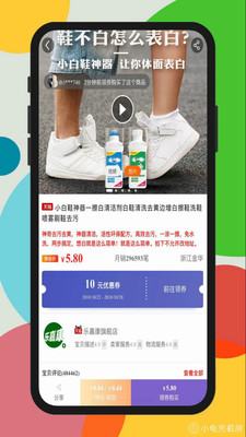肇优惠  v2.1.9图1
