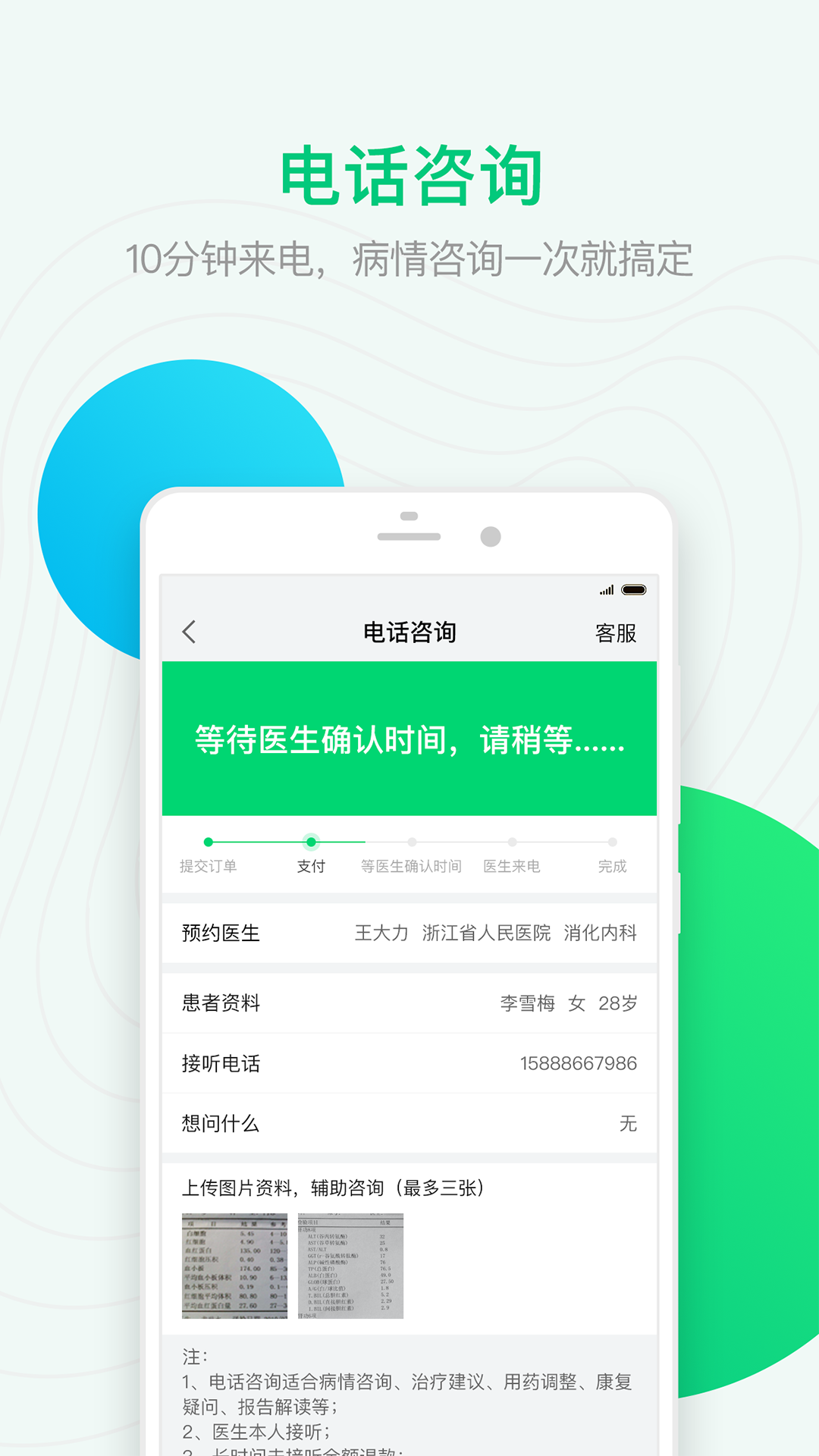医健朋友圈  v3.19.0图2
