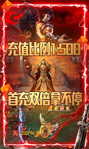 霸王之心高爆传奇  v1.0图2