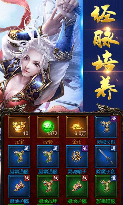 1.80冰雪合击  v1.80图3