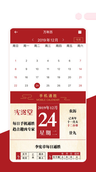 宪章堂  v1.2.93图1