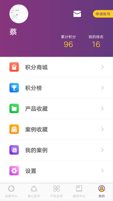 导购系统  v2.0.3图1