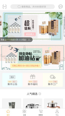 蜂集市  v3.0.11图4