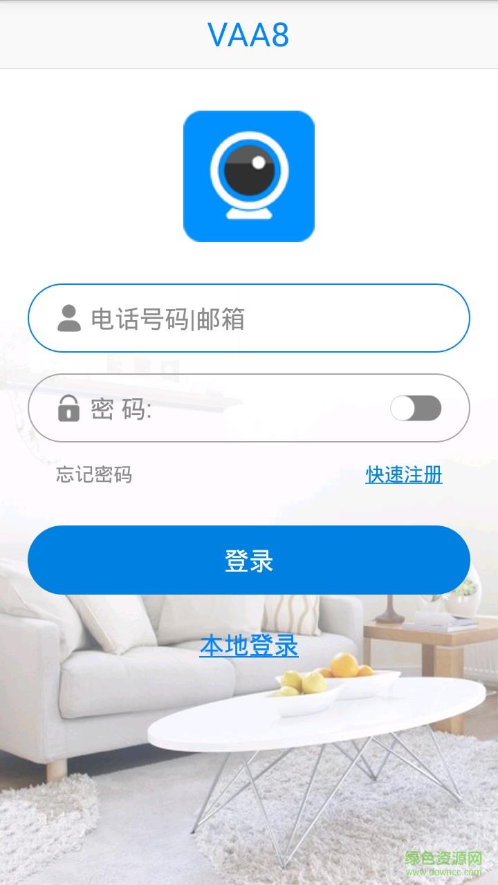 安格华vaa8手机客户端  v5.8图2