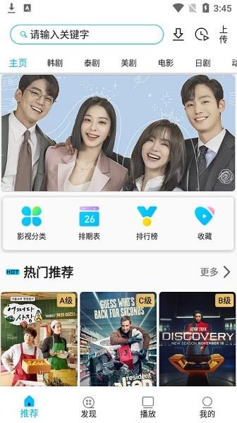 韩剧鸟最新版