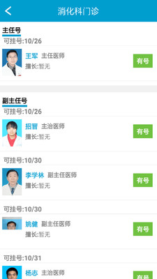金湖智慧医疗  v2.16.3图2