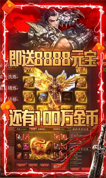霸王之心高爆传奇  v1.0图1