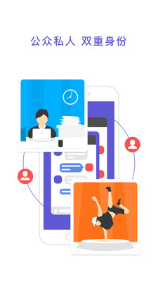 分身术  v2.0.2图4