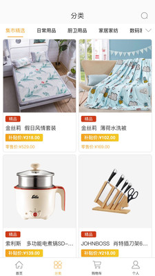 蜂集市  v3.0.11图1