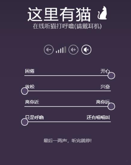 这里有猫最新版