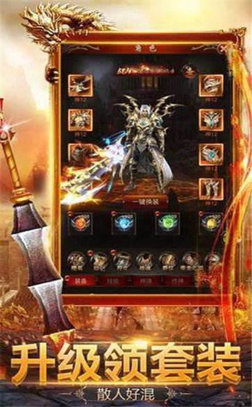 火龙大极品红包版  v1.0图1