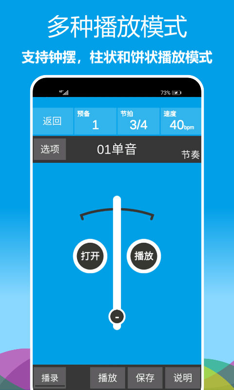 简约乐器节拍器  v1.0.10图2