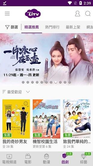 litv线上影视
