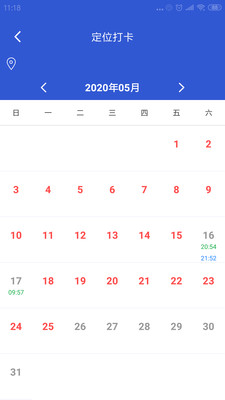 成都轨道智慧建设管理  v1.0.22图1