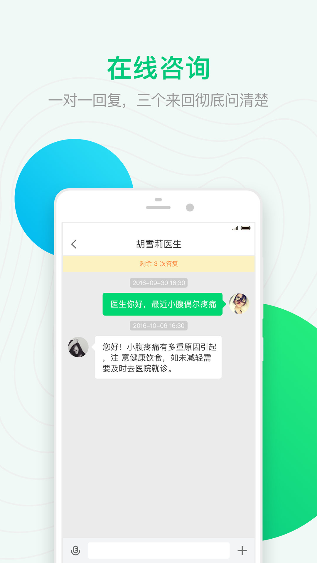 医健朋友圈  v3.19.0图3