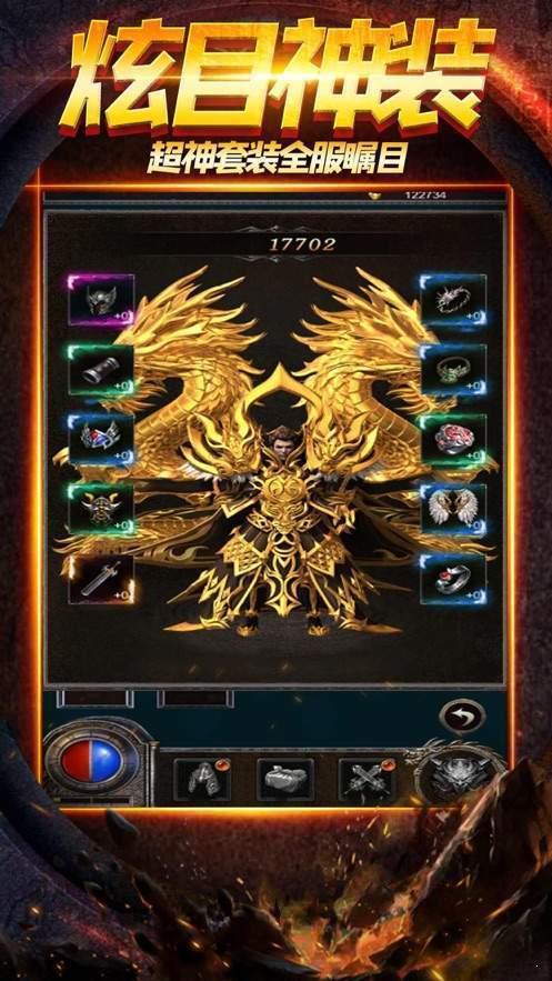 决战苍月岛龙皇传说bt版  v1.0图3
