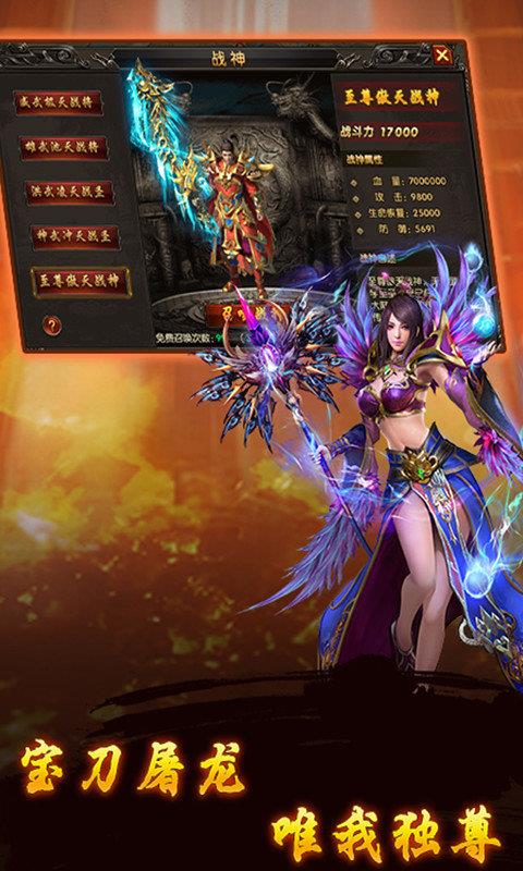 梦回冰雪传奇打金服  v1.0图1