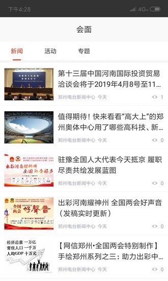 郑州会面FM