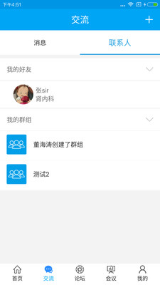 肾百通医生端  v2.3.0图3