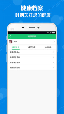 友德医  v2.0.0图4