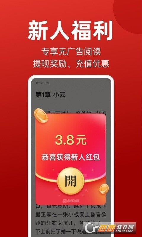 追书神器  v1.0图2