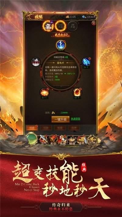 赤金皇城屠龙传奇  v1.0图3