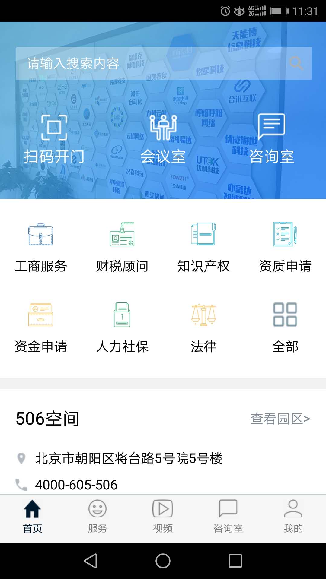 506云孵化