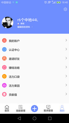 链活