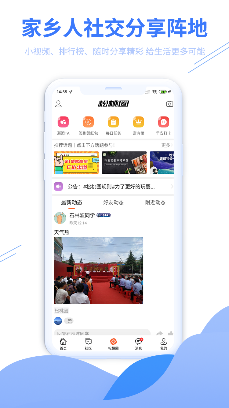 松桃百姓网  v2.0.1图4