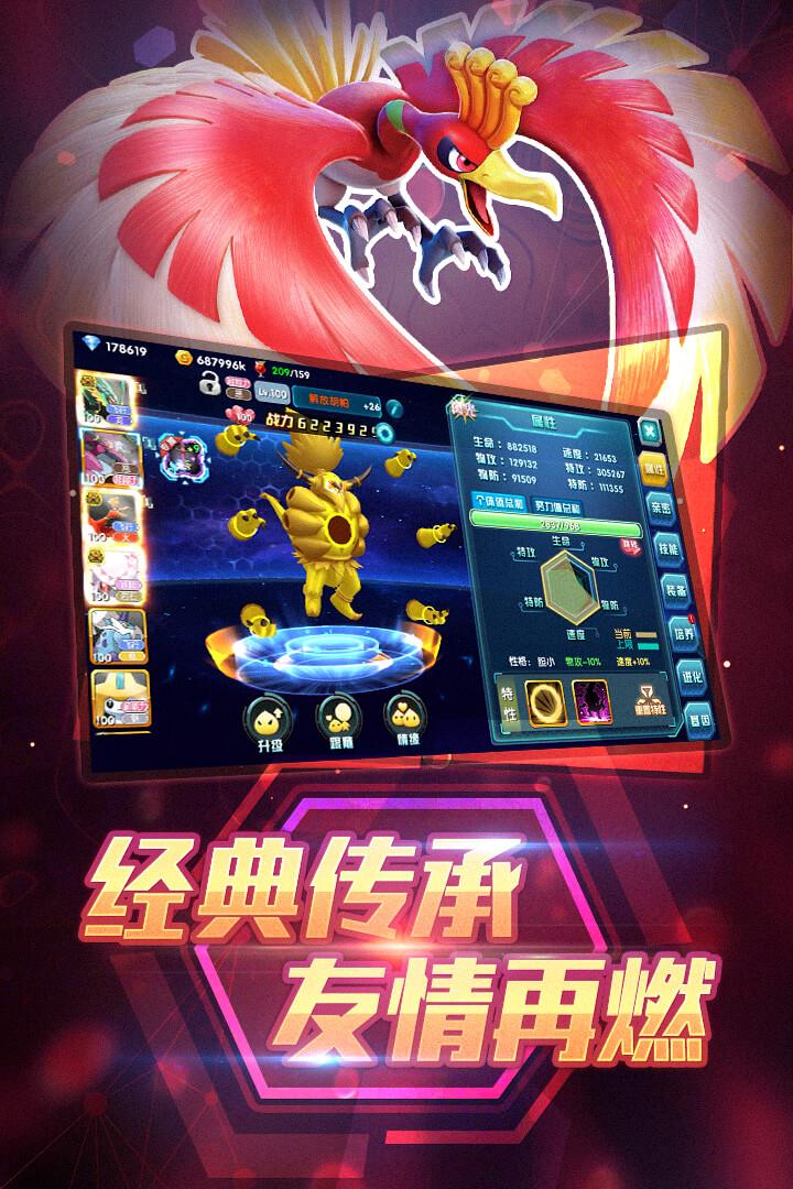 精灵宝可梦剑盾  v23图3