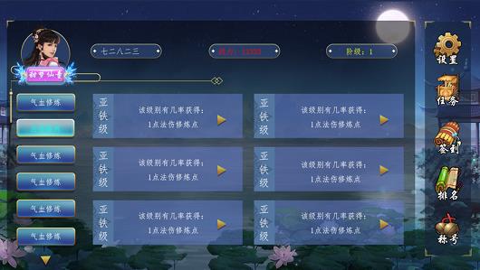剑梦情缘  v1.0图3