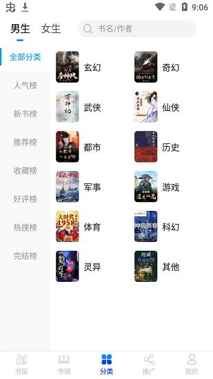 核桃免费小说最新版  v1.3.7图1