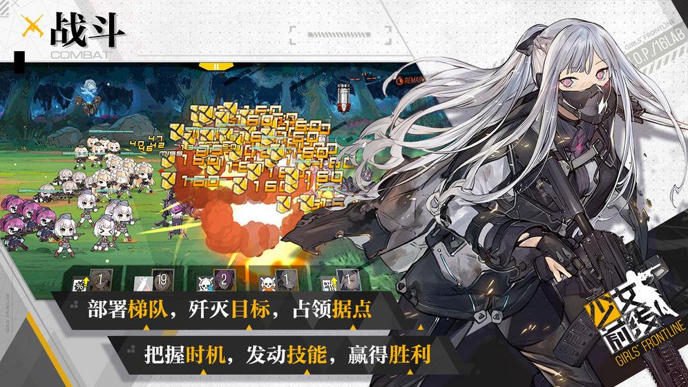 少女前线  v2.050186图2