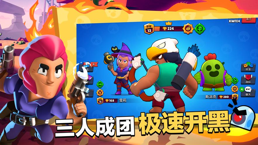 Brawl  v27.506图3