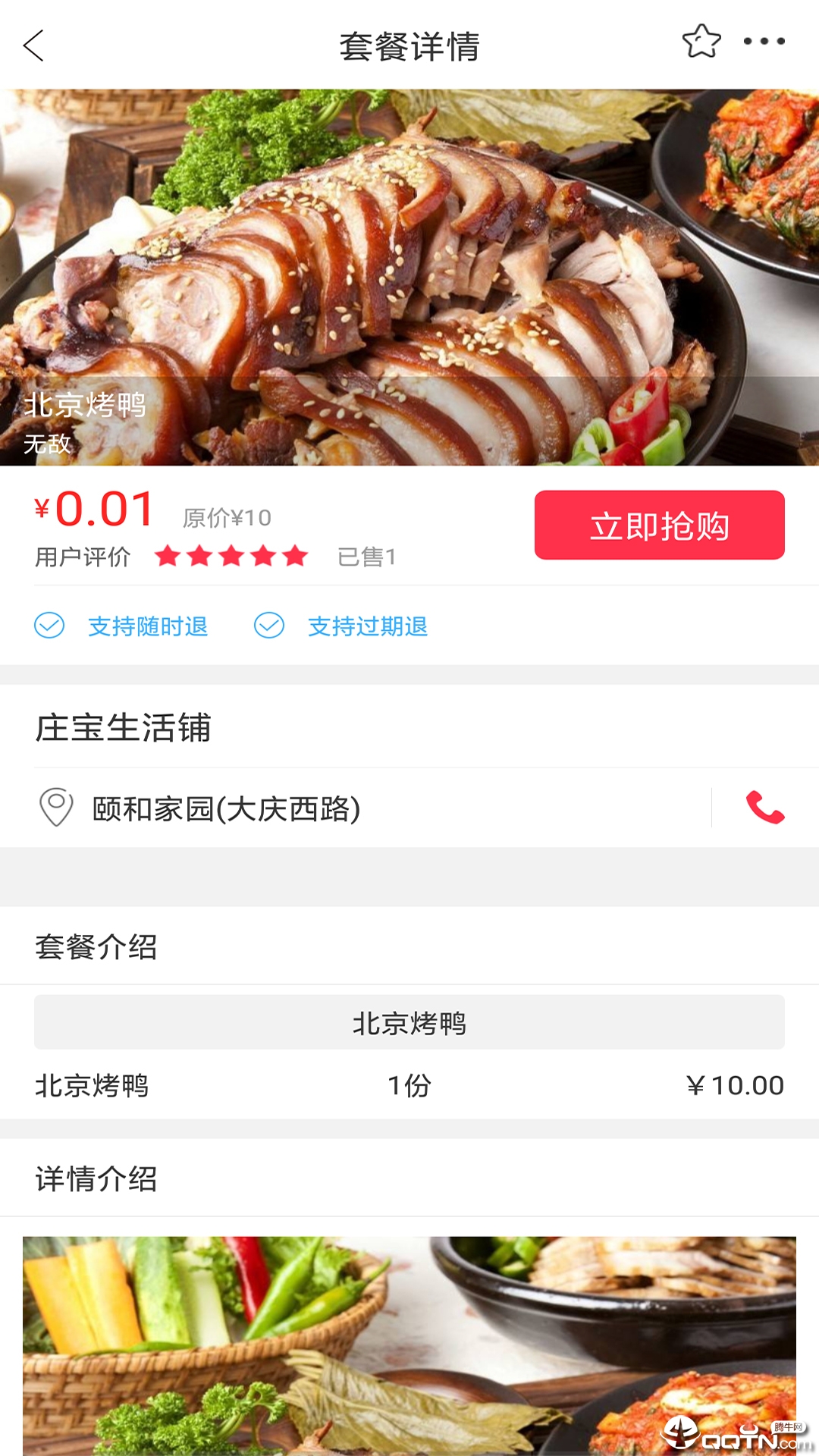 乐享衡水  v4.0图3