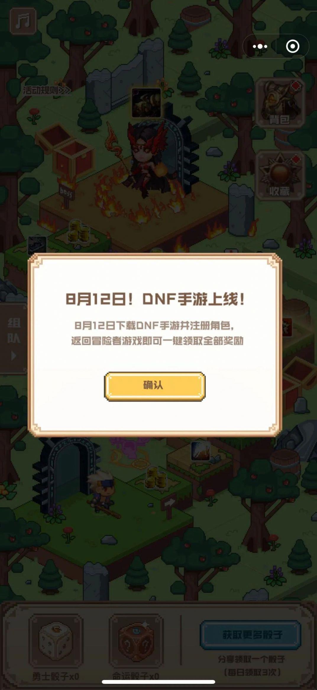 地下城与勇士