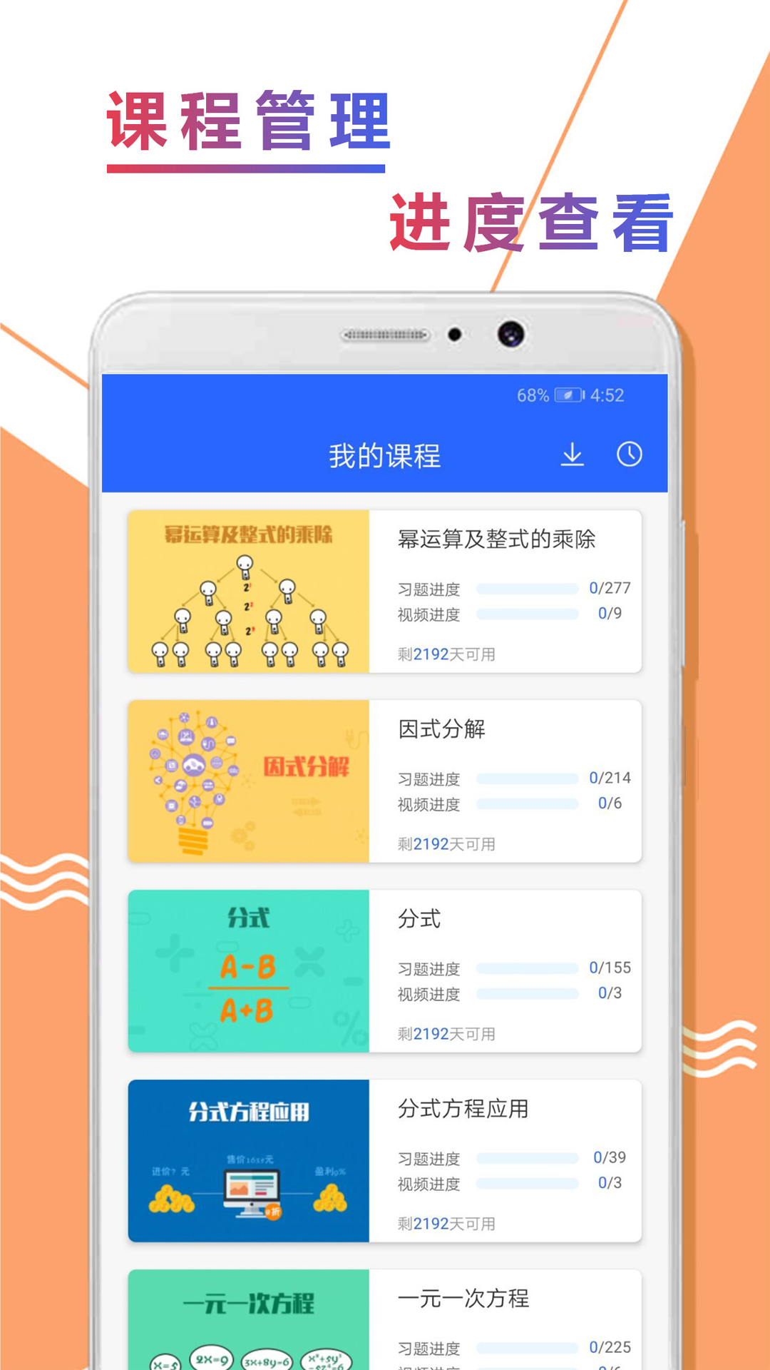 初二数学精讲  v1.0.2图3