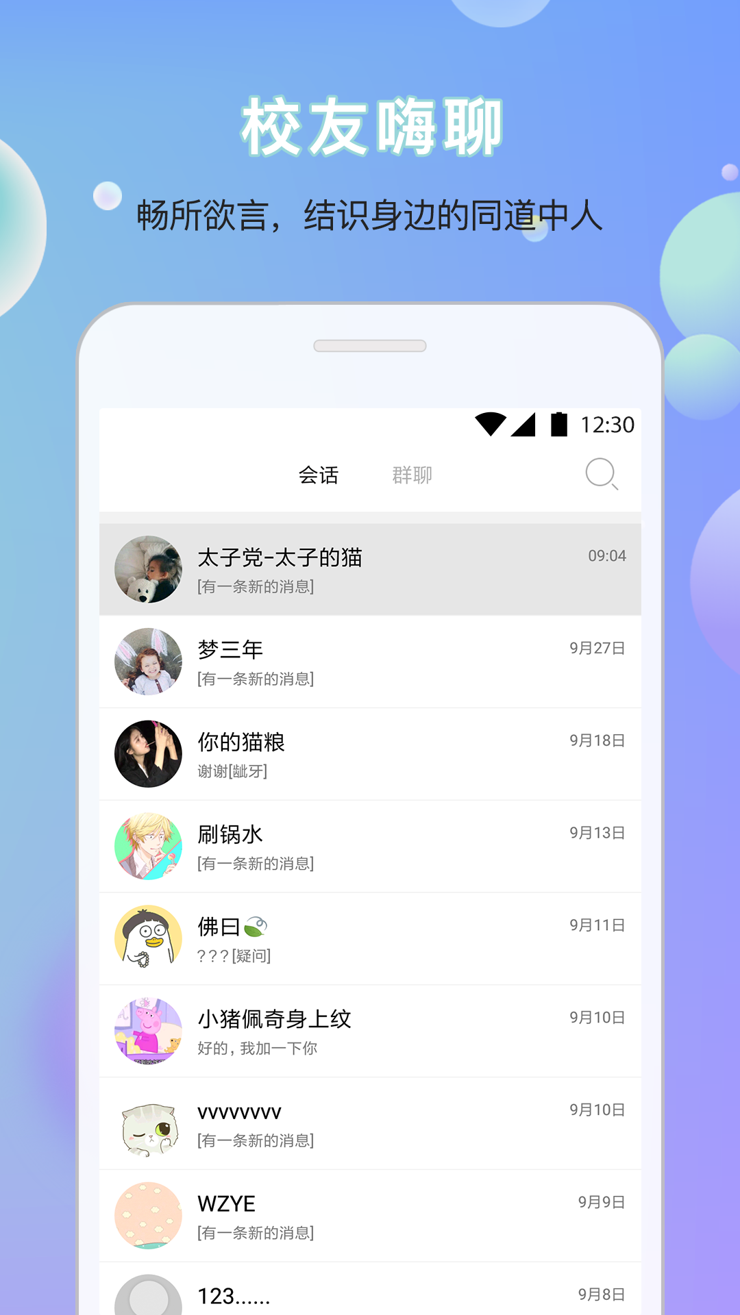 安理生活通  v1.1.0图4