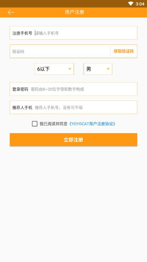 yoyocat英语  v1.0.4图3
