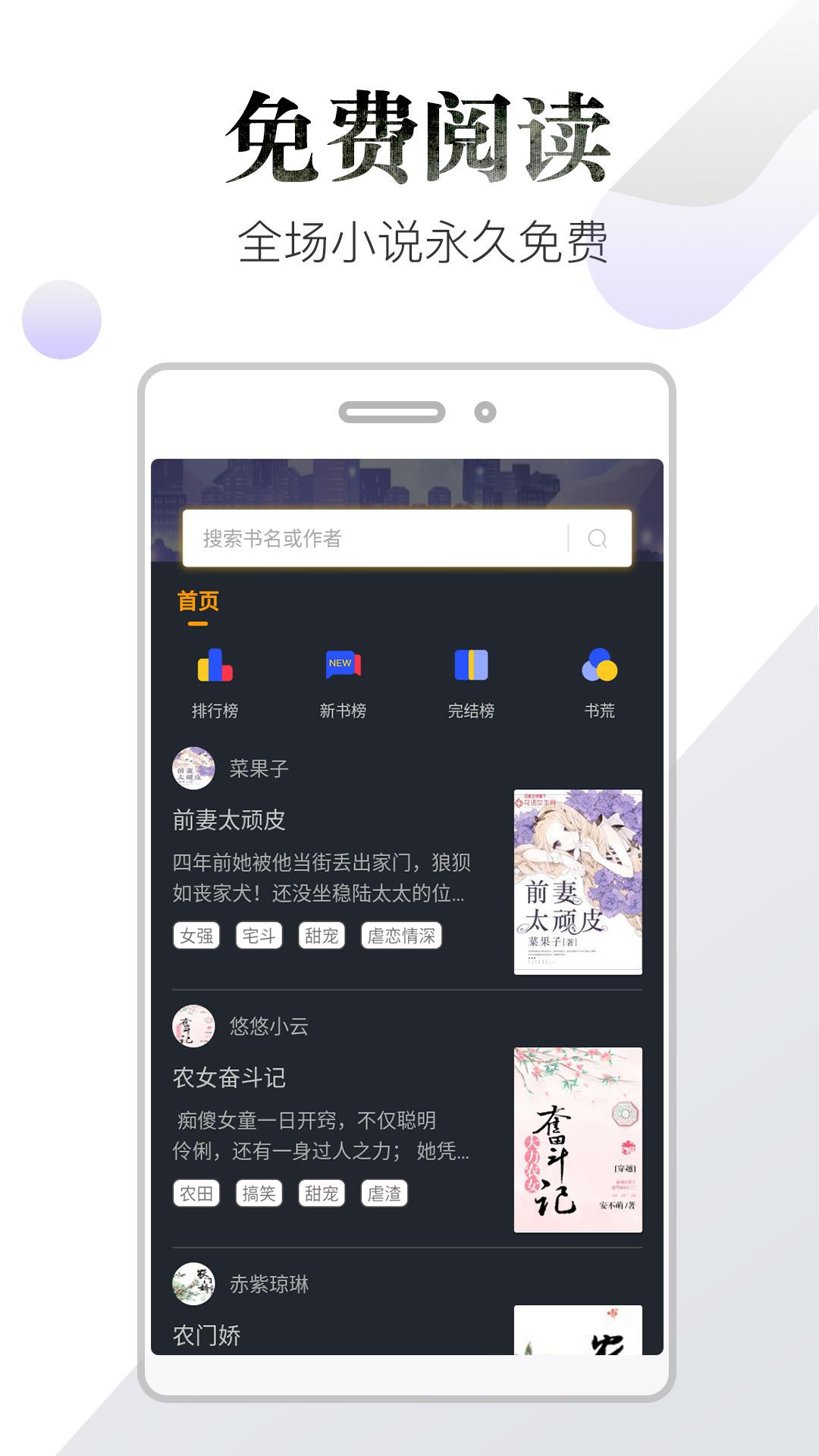 桃花书阁  v1.0图1