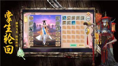 茅山术士  v1.61.1图3