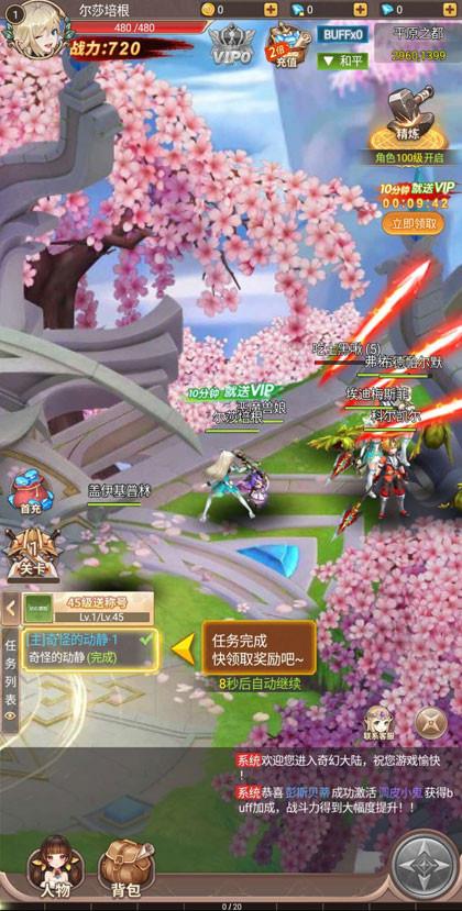 永夜幻想  v1.2.1图1