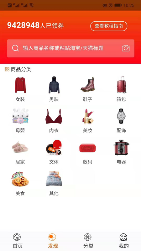 淘淘惠  v3.3.2图2